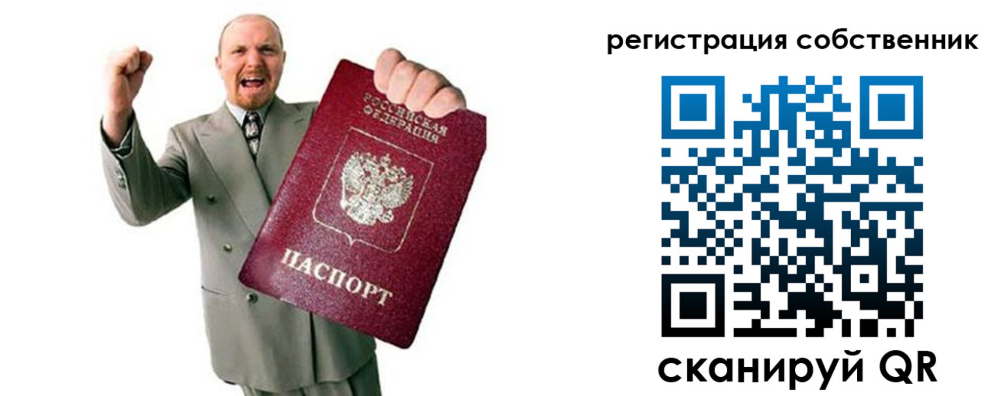 прописка 2025 в Сельцо