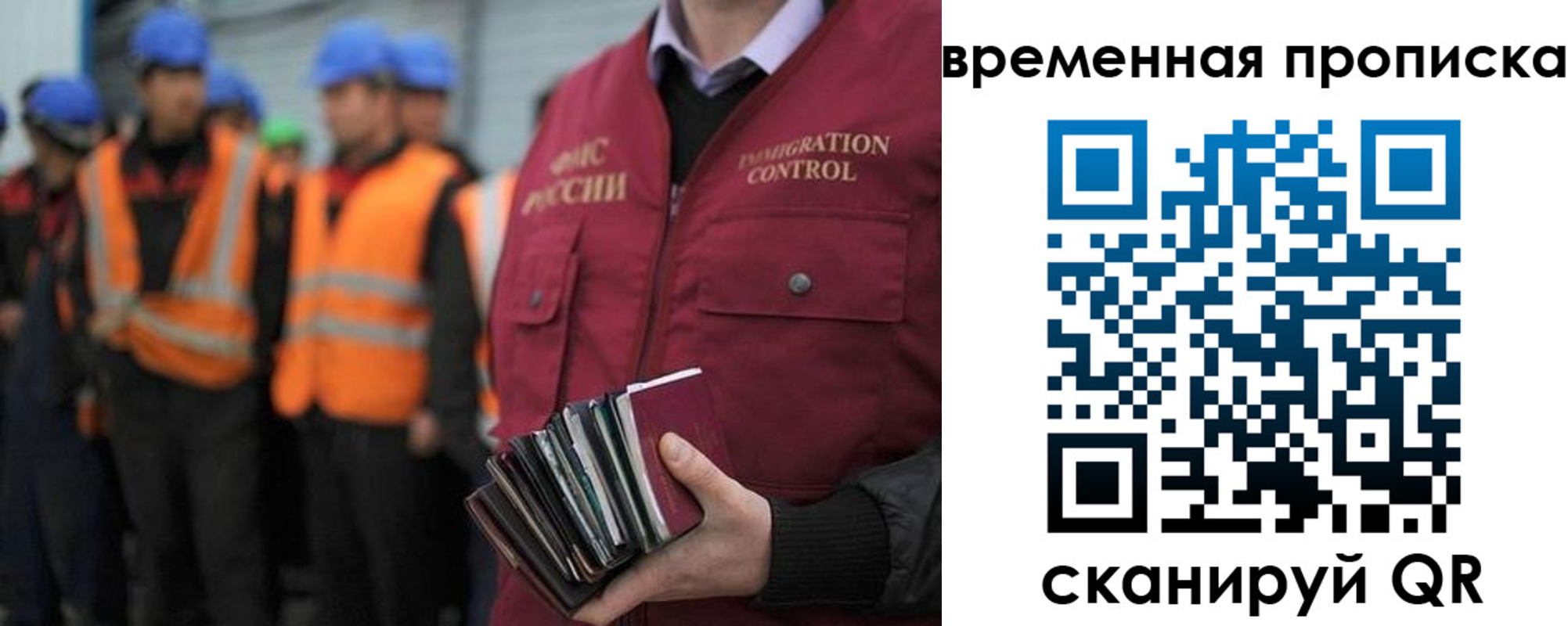 временная прописка в Сельцо